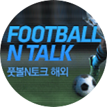 풋볼N토크 W